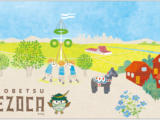 とうべつEZOCAご利用で1000ポイントプレゼントキャンペーン！
