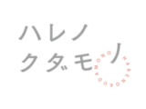 【NEW！EZOCA提携店】＜ハレノクダモノ＞がEZOCAに仲間入り！