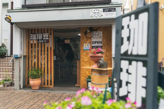 しげのもり珈琲