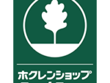 【ホクレンショップ・ジョイフルエーケーコラボ】お買い得クーポンプレゼントキャンペーン！