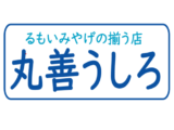 【NEW！EZOCA提携店】＜丸善うしろ商店＞がEZOCAに仲間入り！